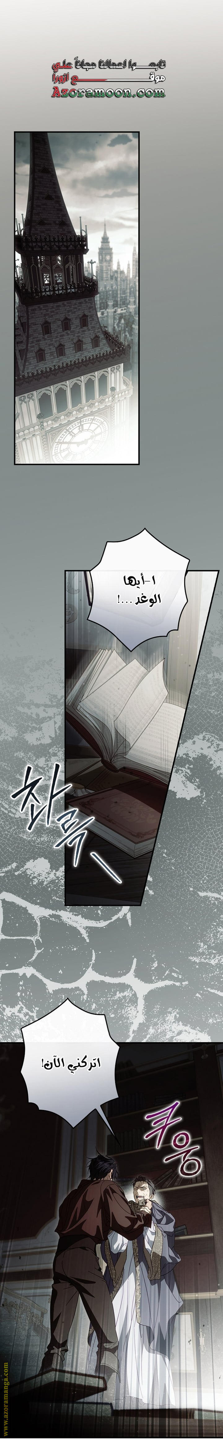 Read How to Get My Husband on My Side AR Manga Online