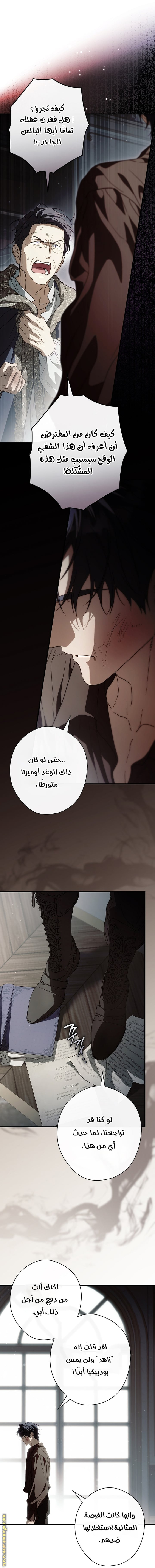 Read How to Get My Husband on My Side AR Manga Online