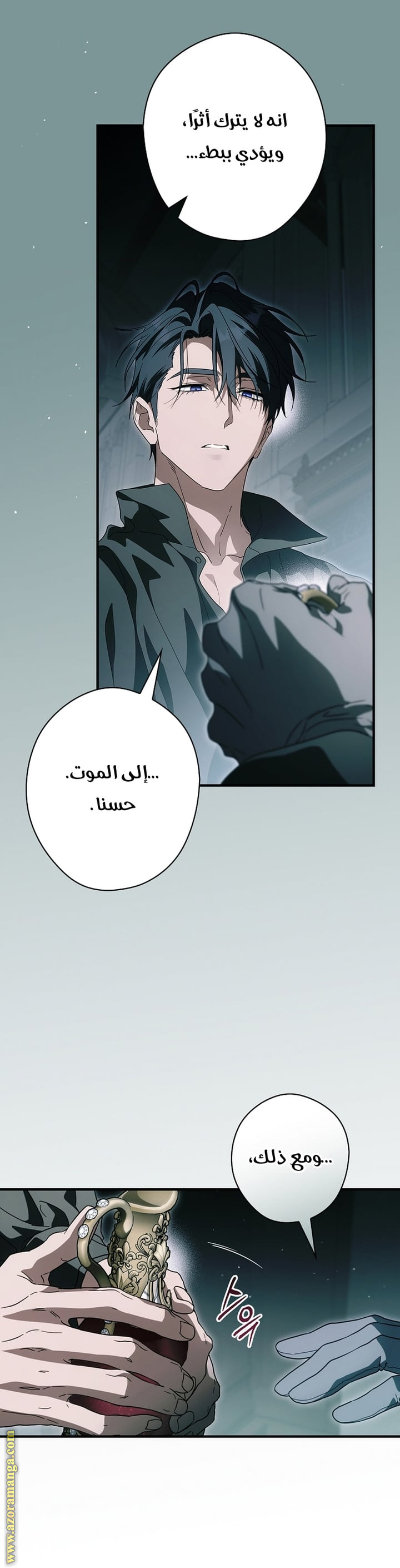 Read How to Get My Husband on My Side AR Manga Online