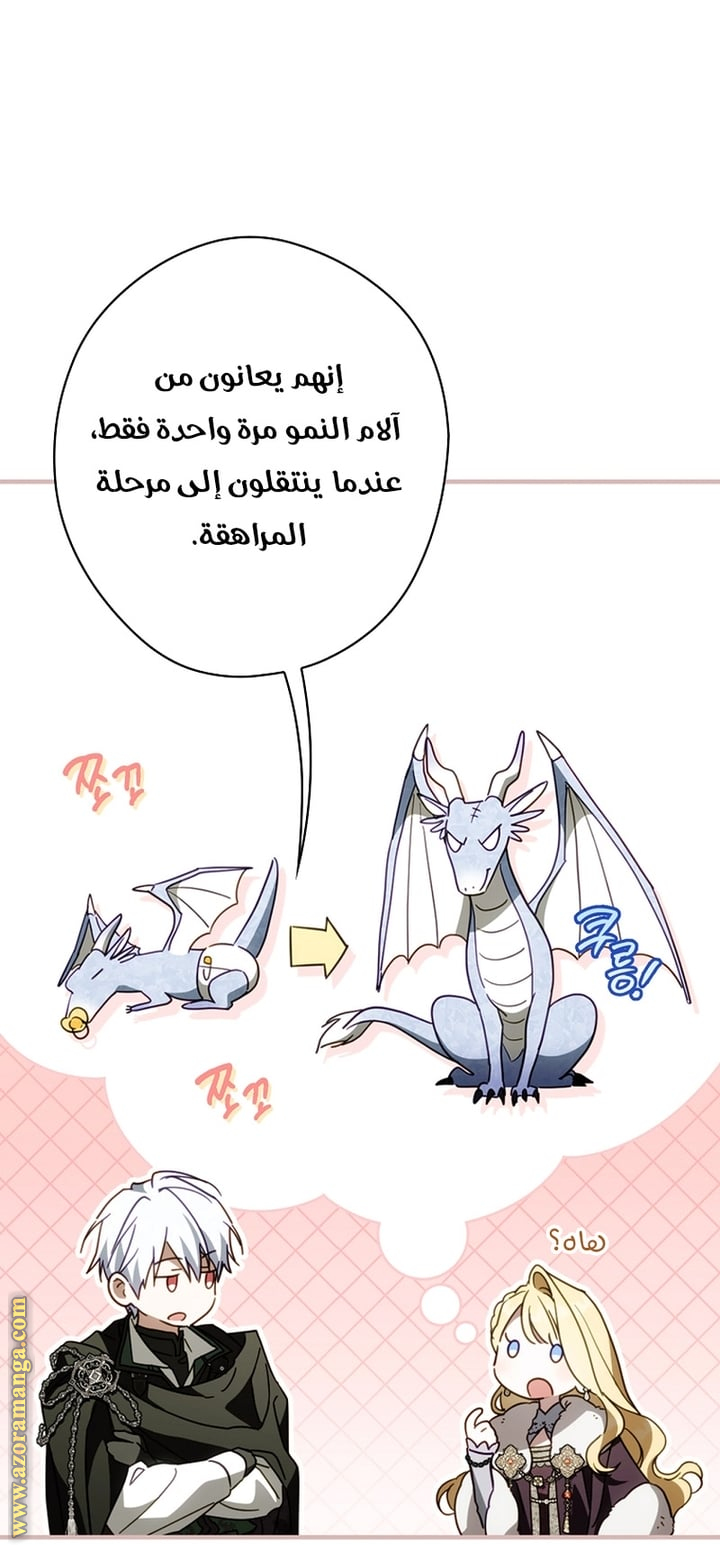 Read How to Get My Husband on My Side AR Manga Online