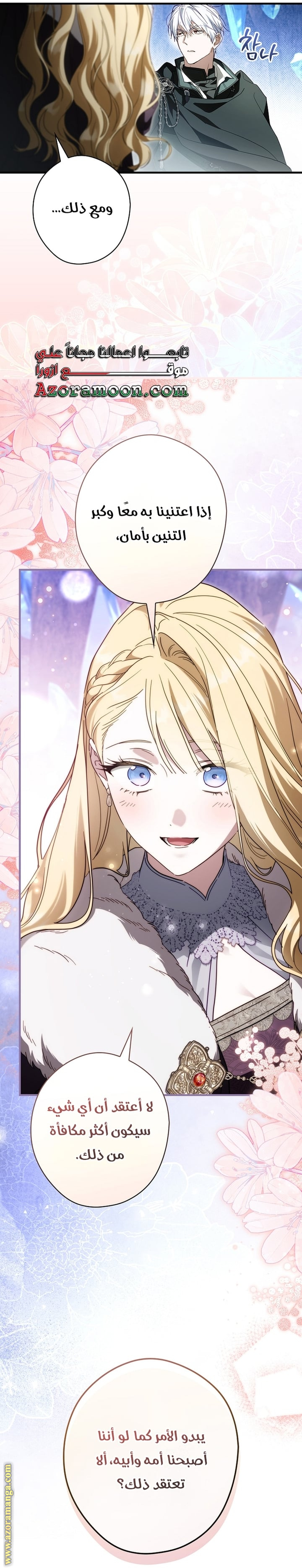 Read How to Get My Husband on My Side AR Manga Online