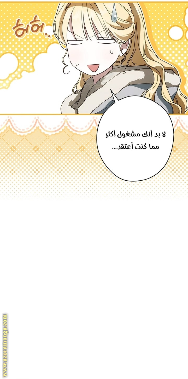 Read How to Get My Husband on My Side AR Manga Online