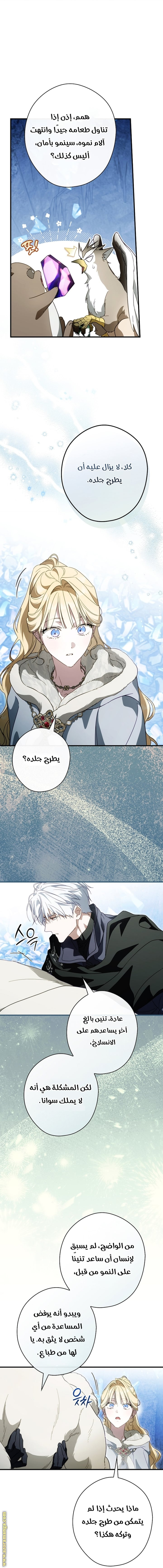 Read How to Get My Husband on My Side AR Manga Online