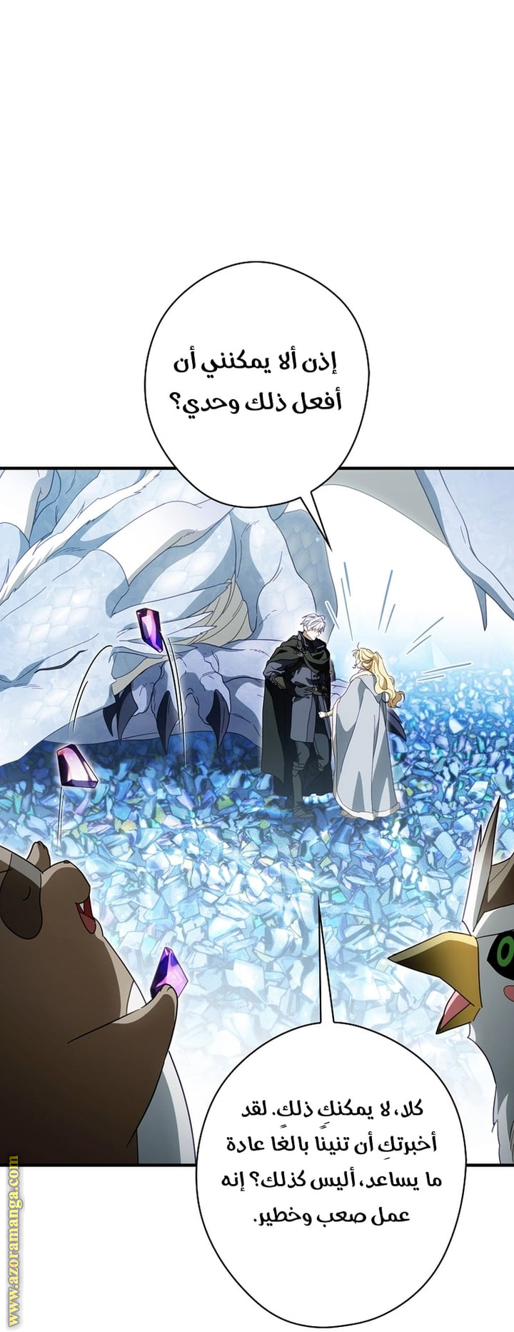 Read How to Get My Husband on My Side AR Manga Online