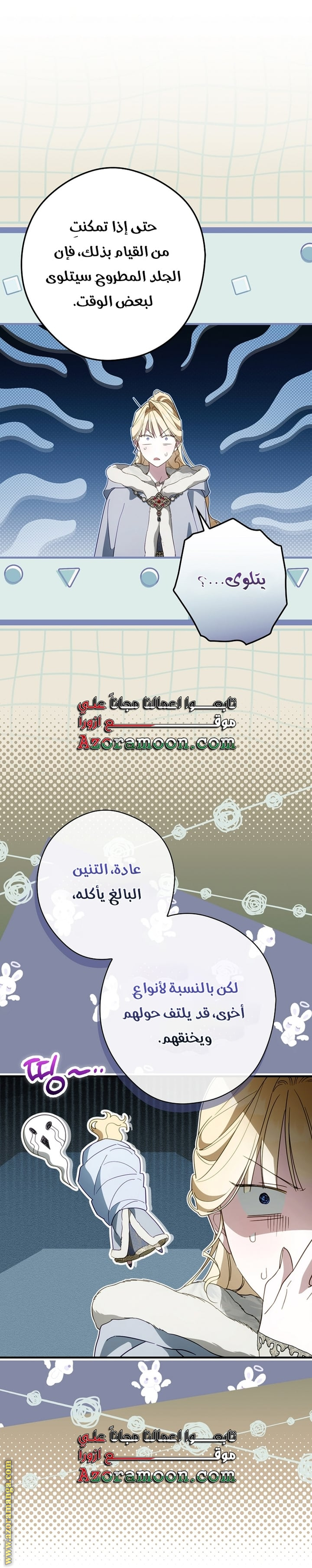 Read How to Get My Husband on My Side AR Manga Online