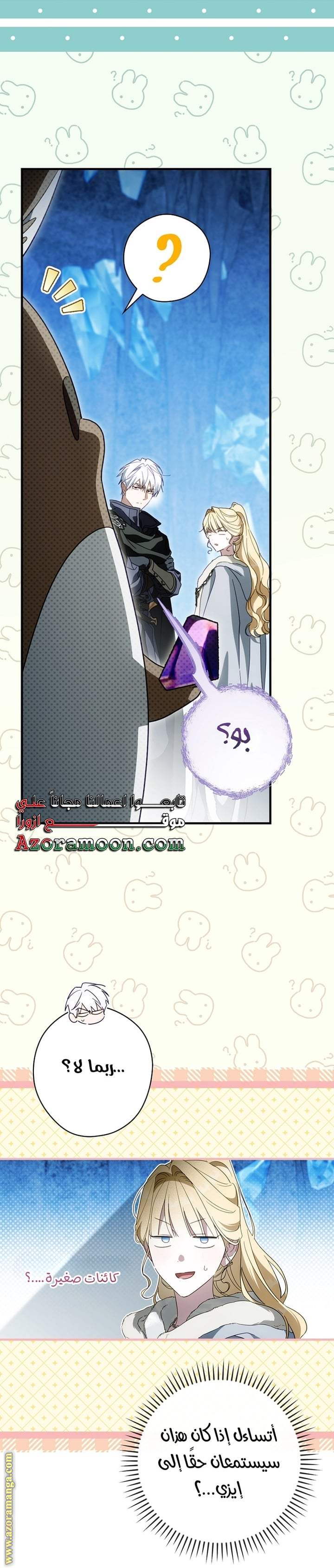 Read How to Get My Husband on My Side AR Manga Online