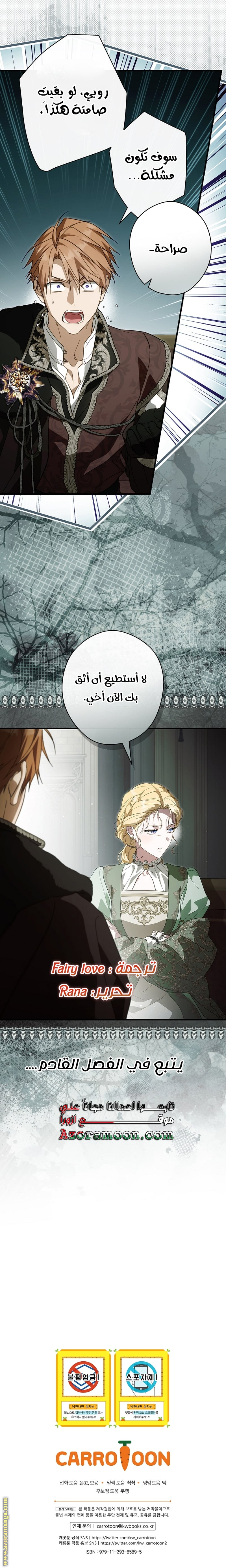 Read How to Get My Husband on My Side AR Manga Online