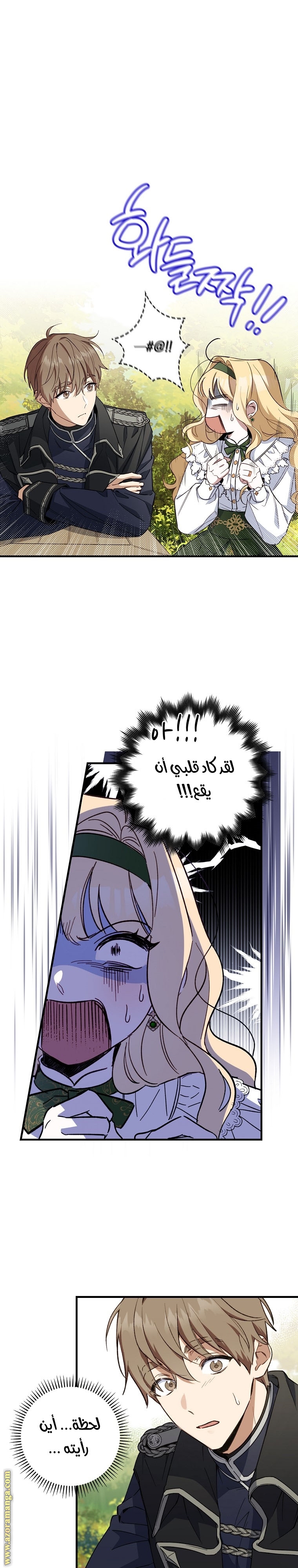 Read How to Get My Husband on My Side AR Manga Online