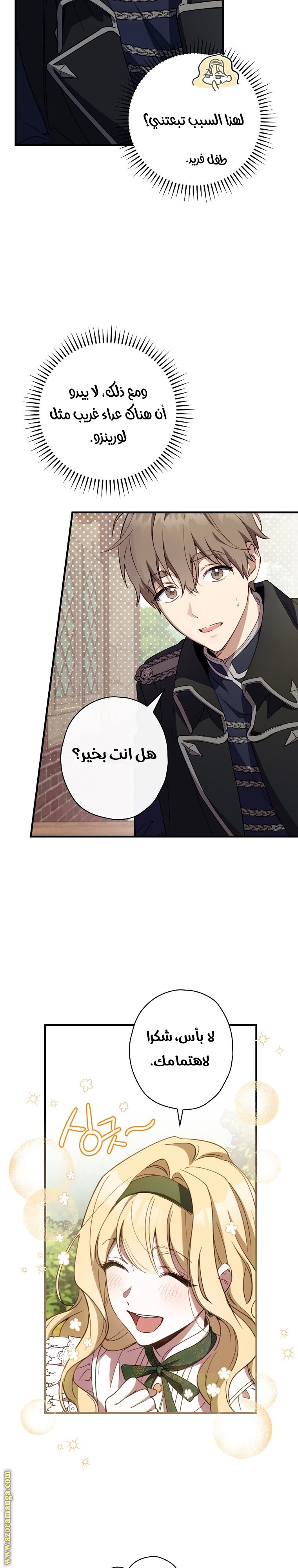 Read How to Get My Husband on My Side AR Manga Online