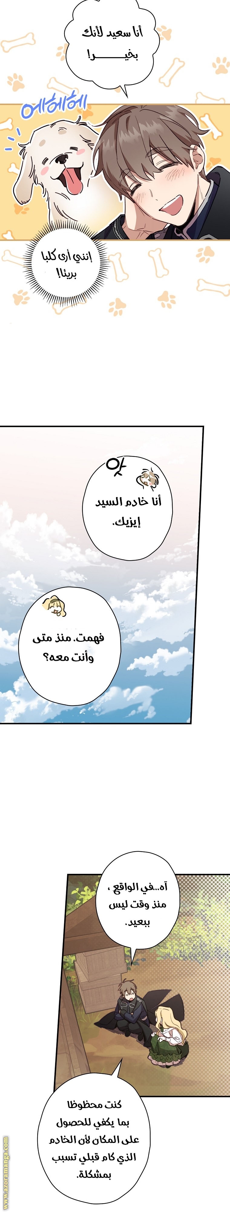 Read How to Get My Husband on My Side AR Manga Online