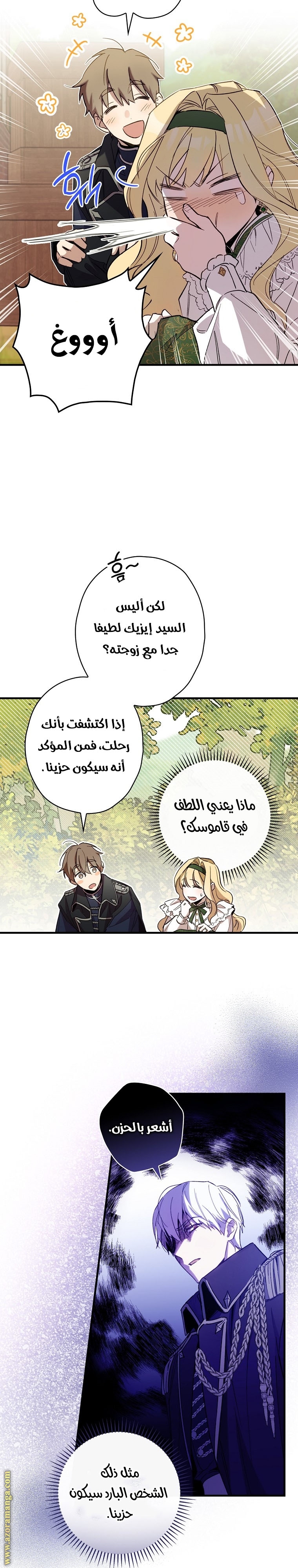 Read How to Get My Husband on My Side AR Manga Online