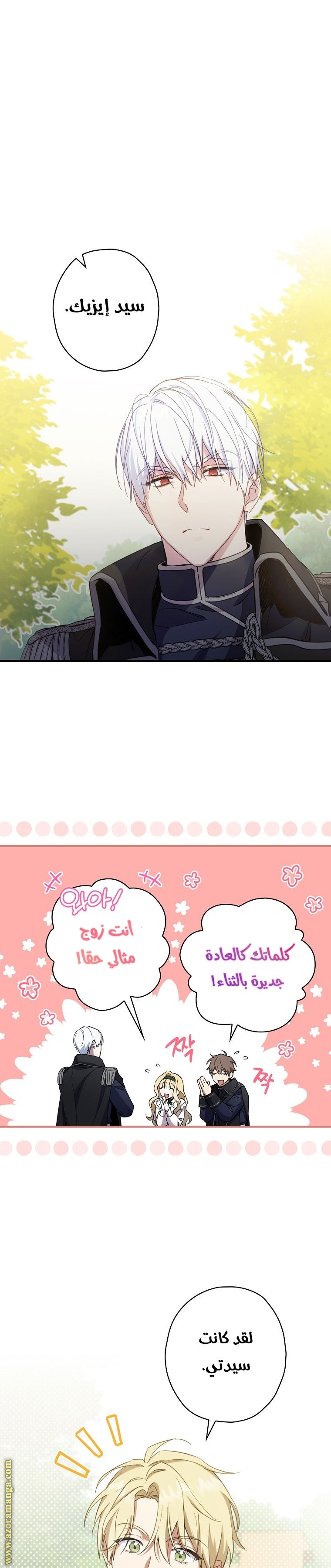 Read How to Get My Husband on My Side AR Manga Online