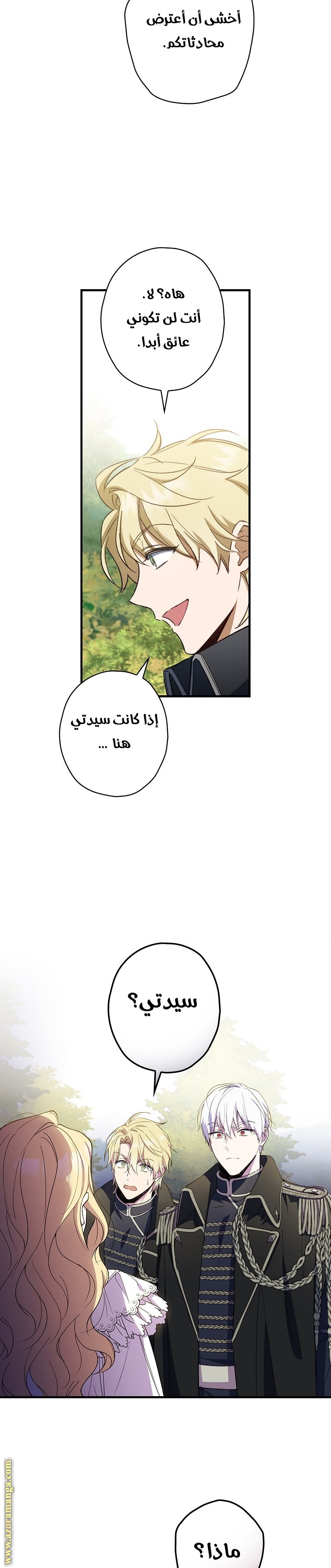 Read How to Get My Husband on My Side AR Manga Online