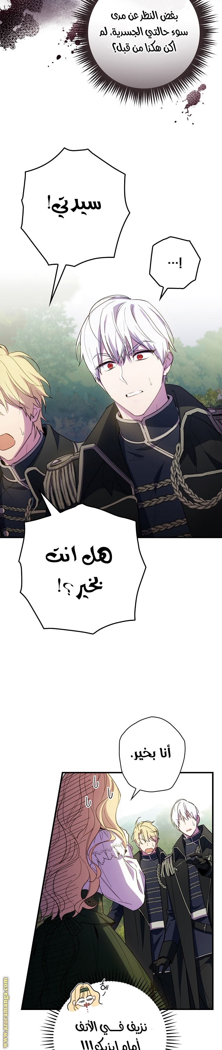 Read How to Get My Husband on My Side AR Manga Online