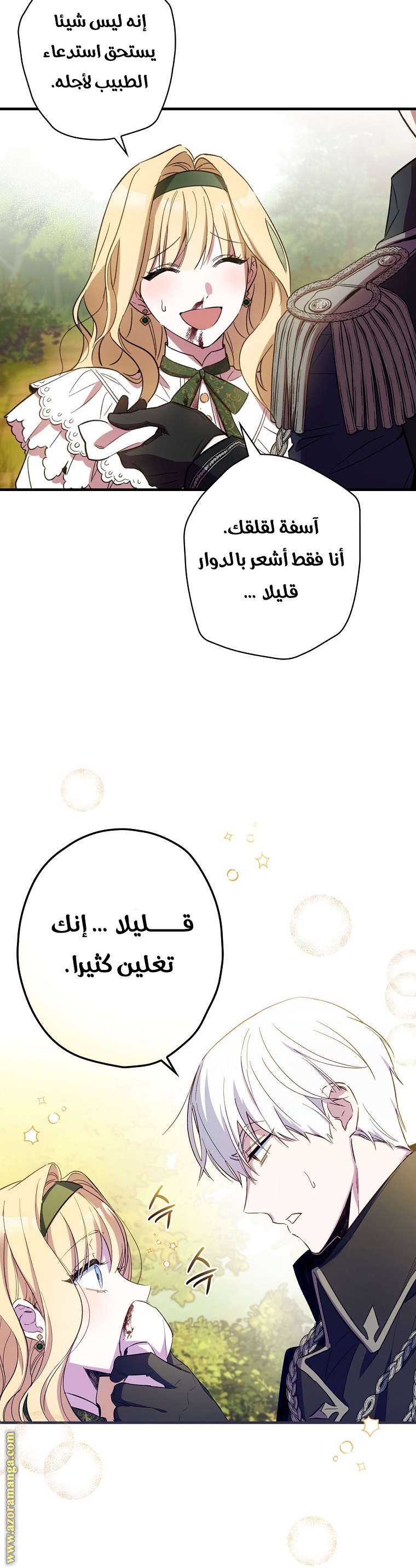 Read How to Get My Husband on My Side AR Manga Online