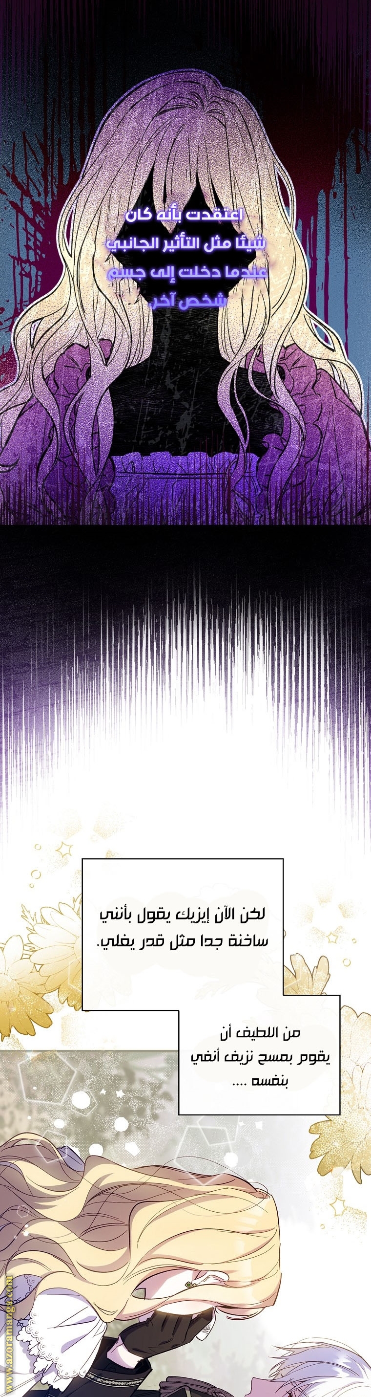 Read How to Get My Husband on My Side AR Manga Online