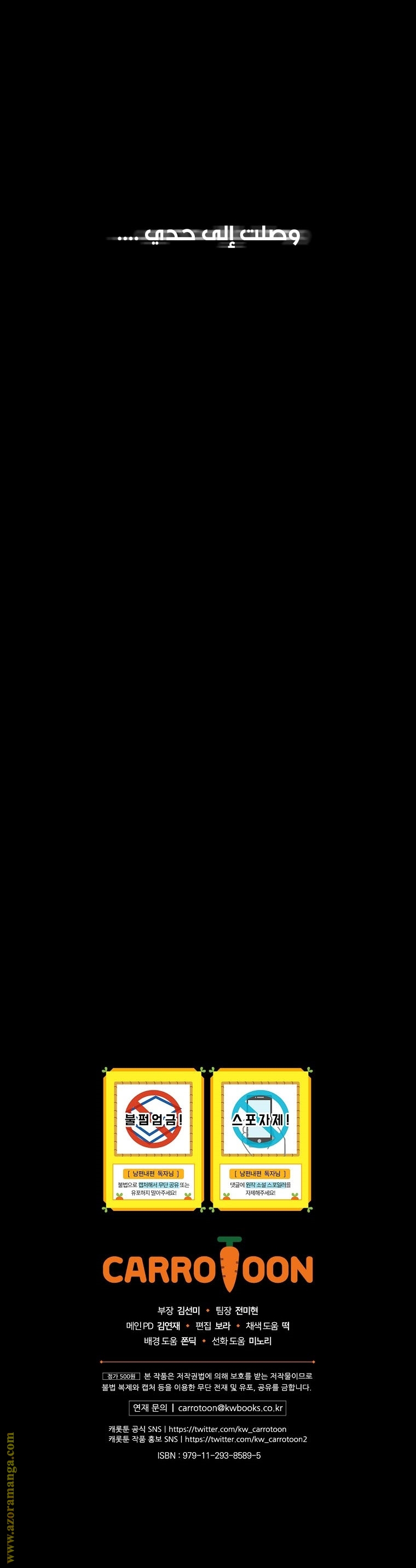 Read How to Get My Husband on My Side AR Manga Online