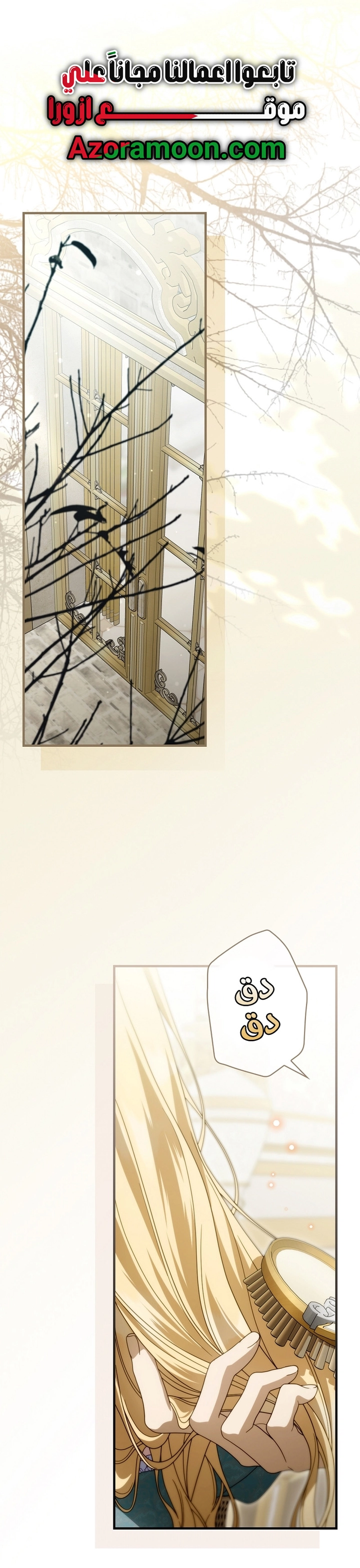 Read How to Get My Husband on My Side AR Manga Online