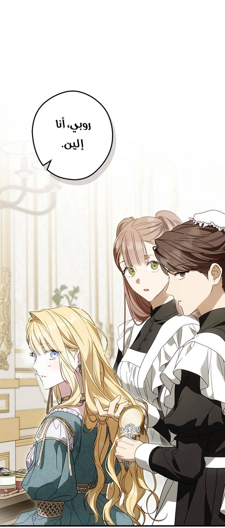 Read How to Get My Husband on My Side AR Manga Online