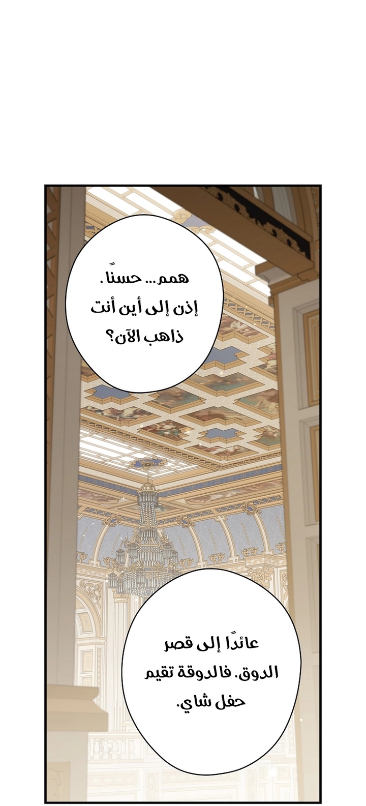 Read How to Get My Husband on My Side AR Manga Online