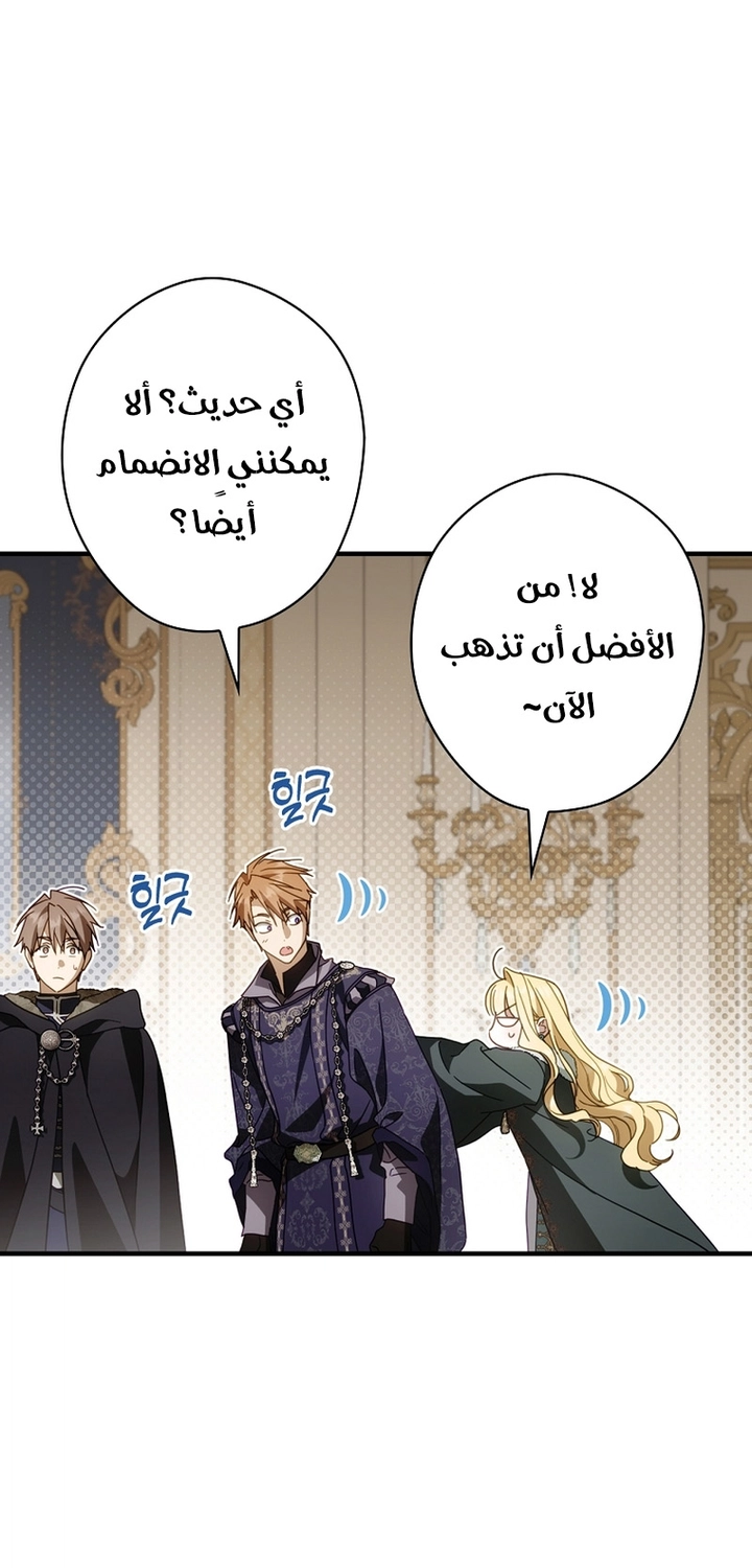 Read How to Get My Husband on My Side AR Manga Online