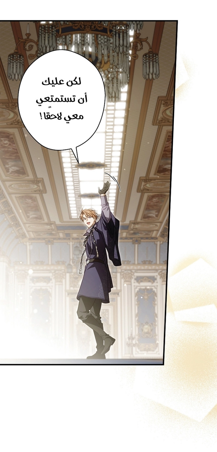 Read How to Get My Husband on My Side AR Manga Online