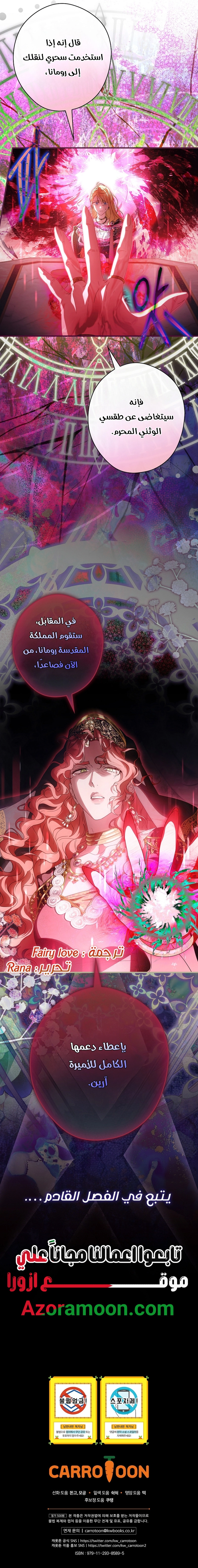 Read How to Get My Husband on My Side AR Manga Online