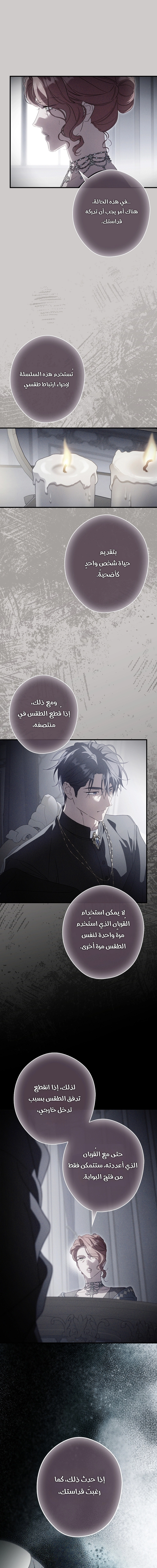 Read How to Get My Husband on My Side AR Manga Online