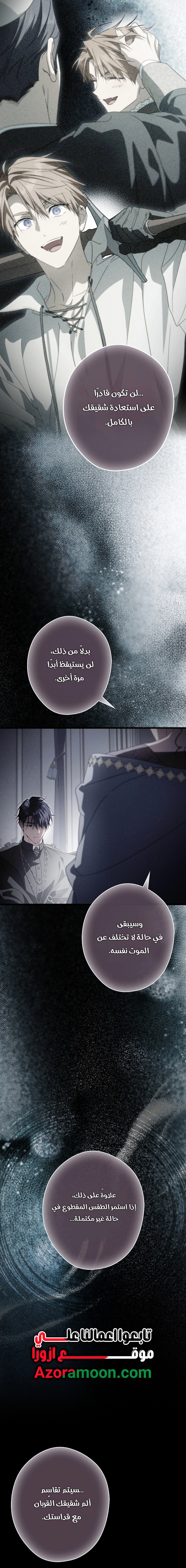 Read How to Get My Husband on My Side AR Manga Online