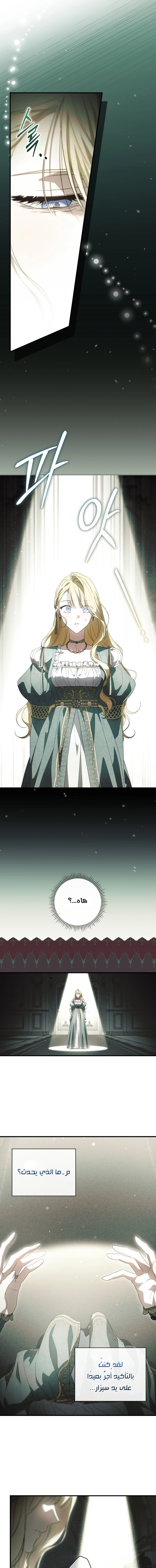 Read How to Get My Husband on My Side AR Manga Online