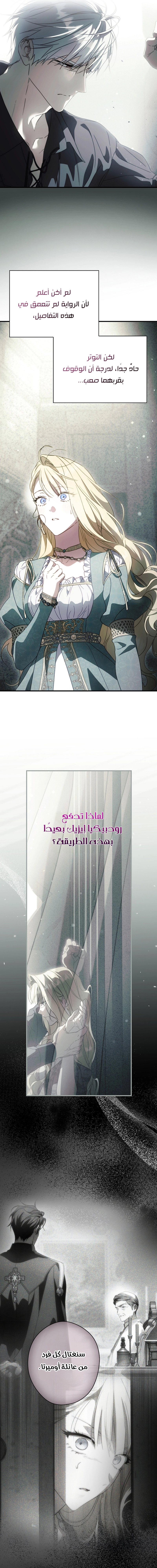 Read How to Get My Husband on My Side AR Manga Online