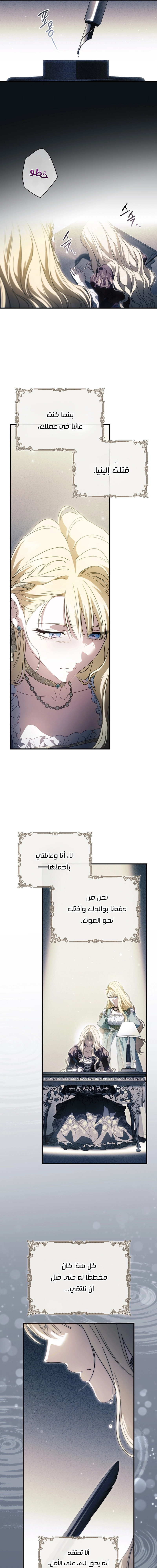 Read How to Get My Husband on My Side AR Manga Online