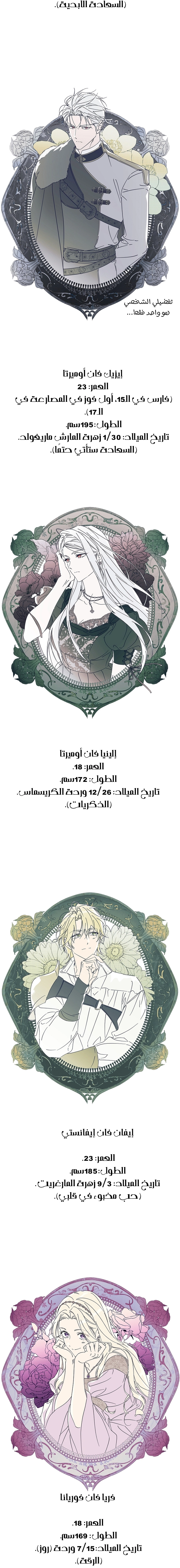 Read How to Get My Husband on My Side AR Manga Online