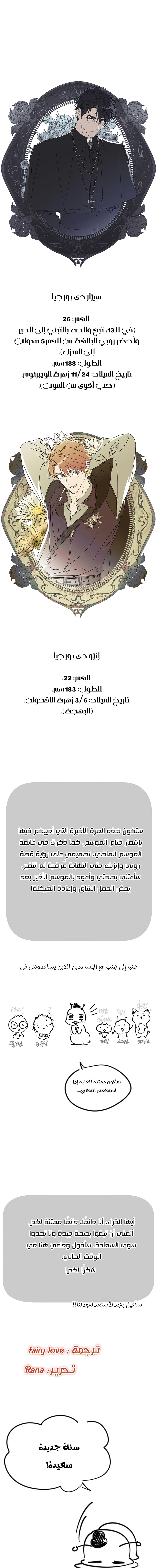 Read How to Get My Husband on My Side AR Manga Online