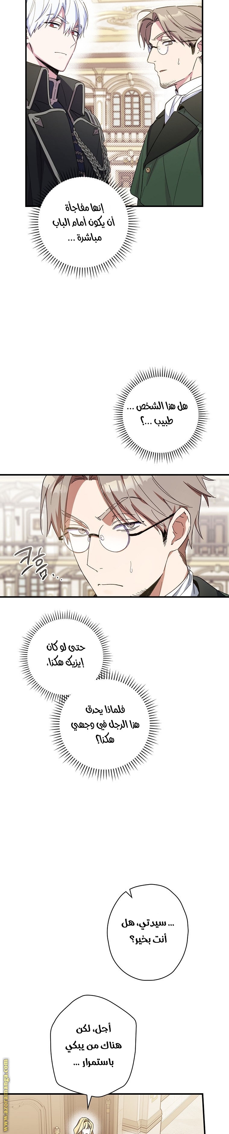 Read How to Get My Husband on My Side AR Manga Online