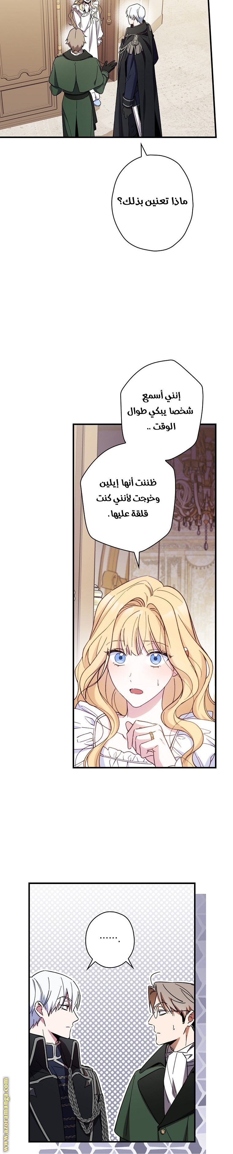 Read How to Get My Husband on My Side AR Manga Online