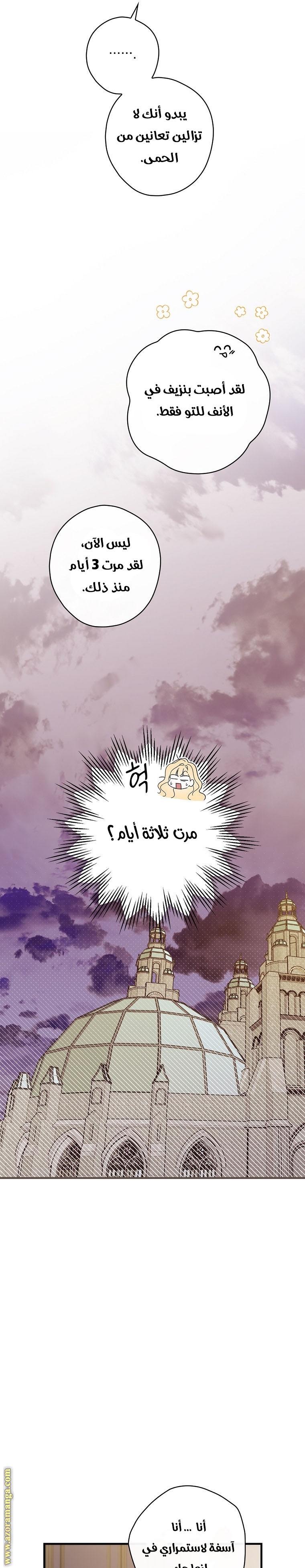 Read How to Get My Husband on My Side AR Manga Online