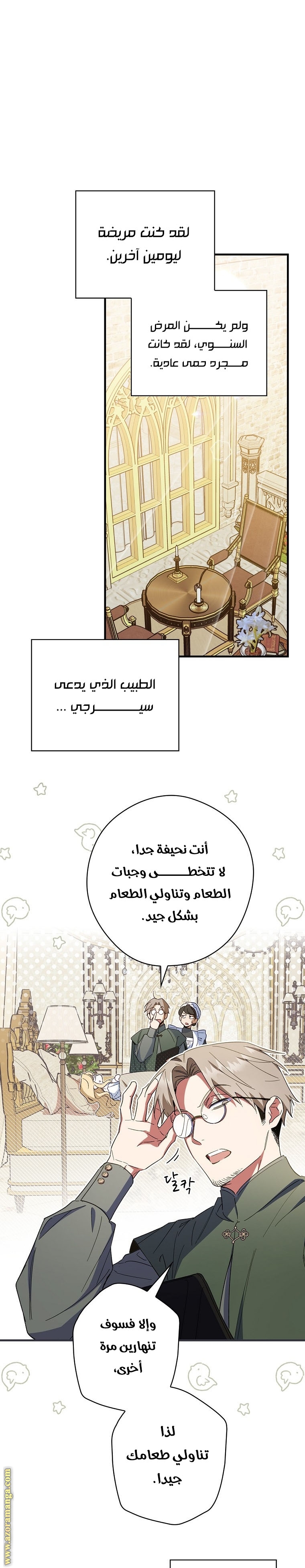 Read How to Get My Husband on My Side AR Manga Online