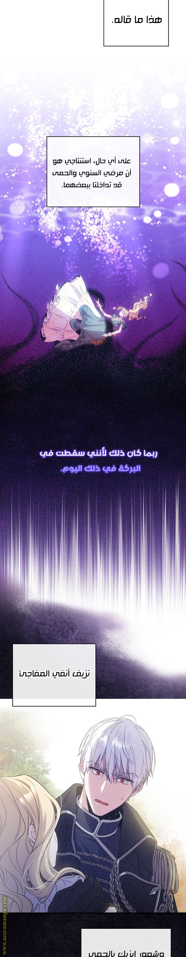 Read How to Get My Husband on My Side AR Manga Online