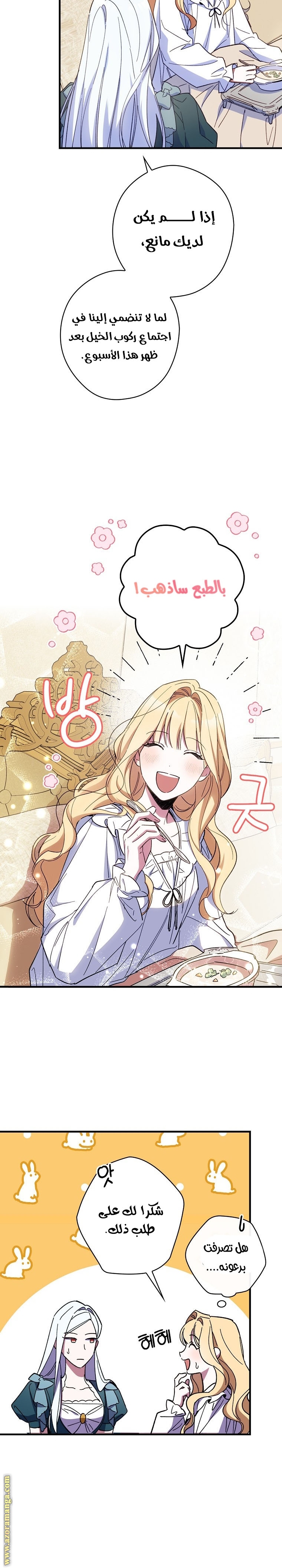 Read How to Get My Husband on My Side AR Manga Online