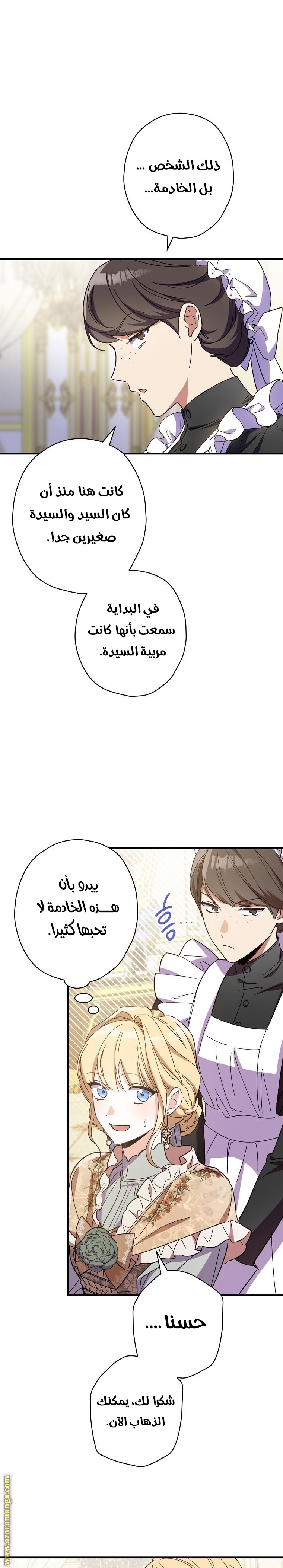 Read How to Get My Husband on My Side AR Manga Online