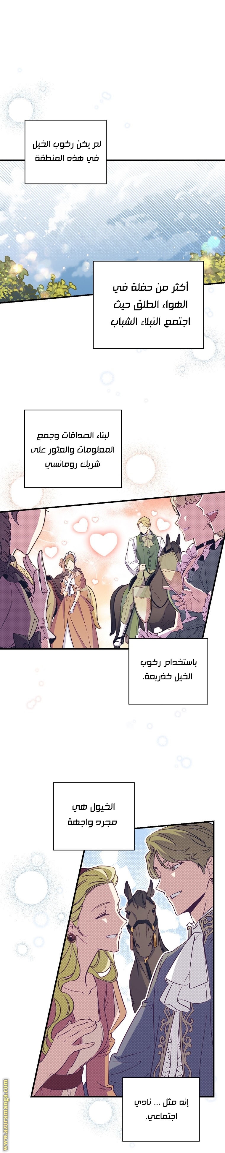 Read How to Get My Husband on My Side AR Manga Online