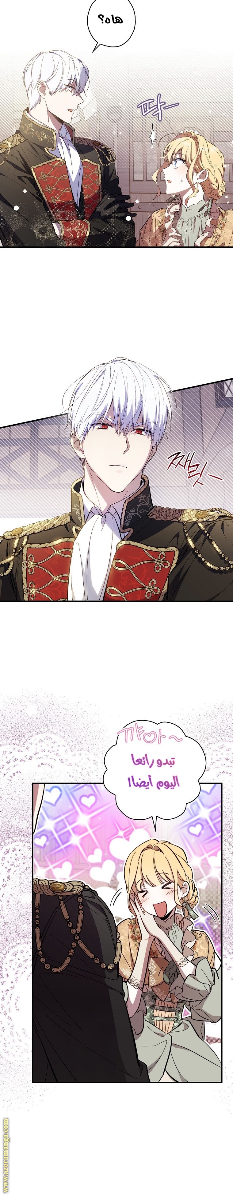 Read How to Get My Husband on My Side AR Manga Online