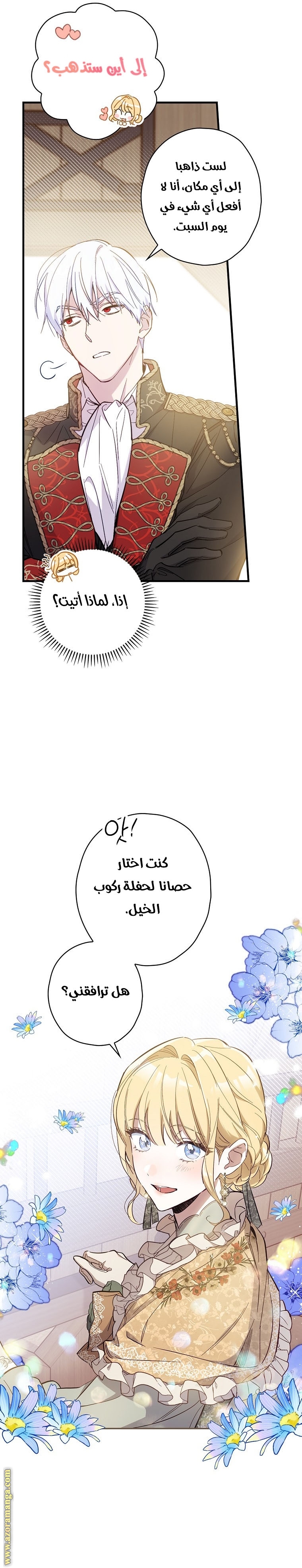 Read How to Get My Husband on My Side AR Manga Online