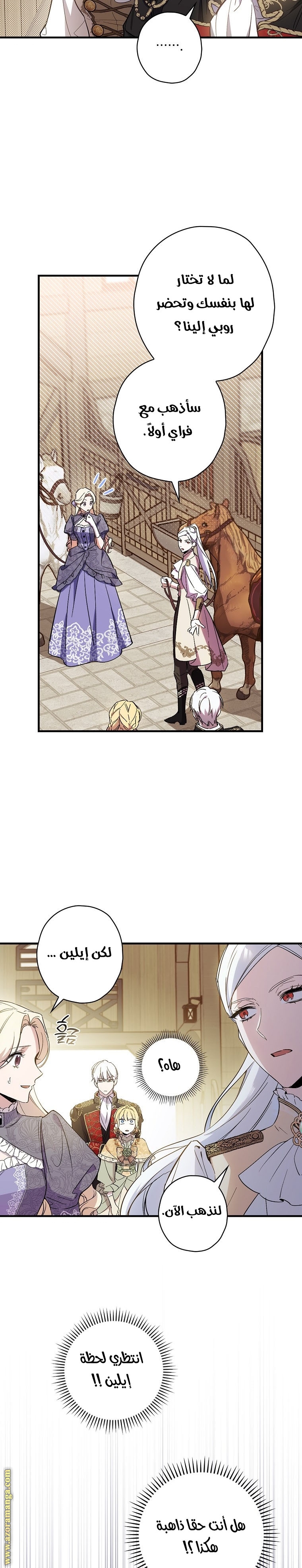 Read How to Get My Husband on My Side AR Manga Online