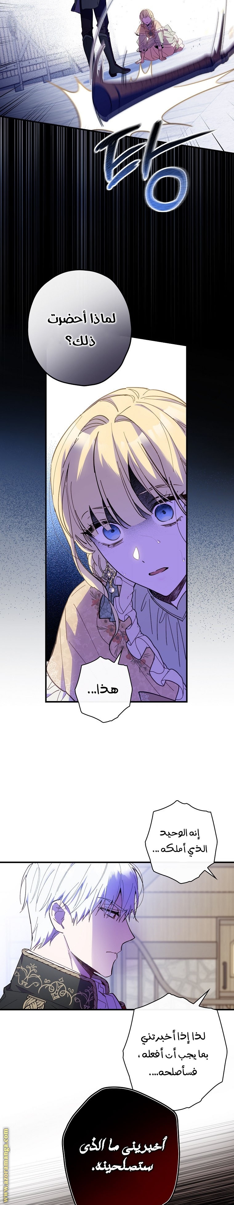 Read How to Get My Husband on My Side AR Manga Online