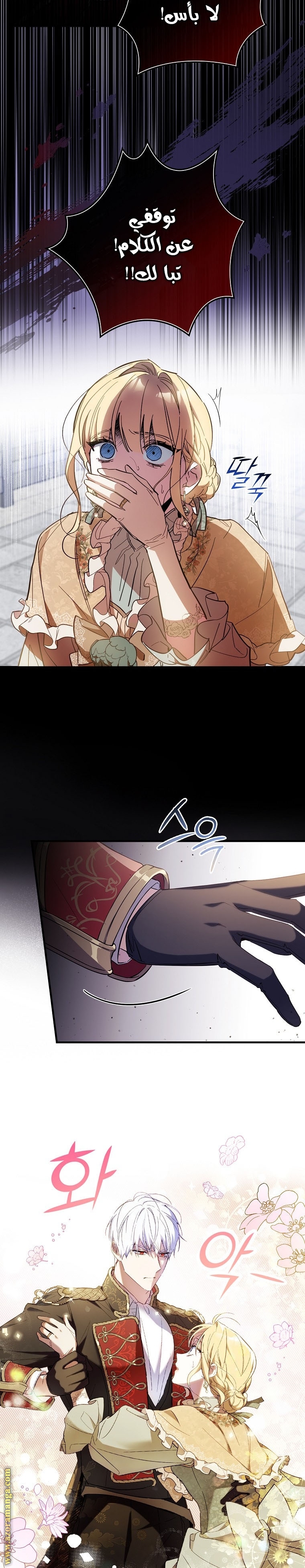 Read How to Get My Husband on My Side AR Manga Online