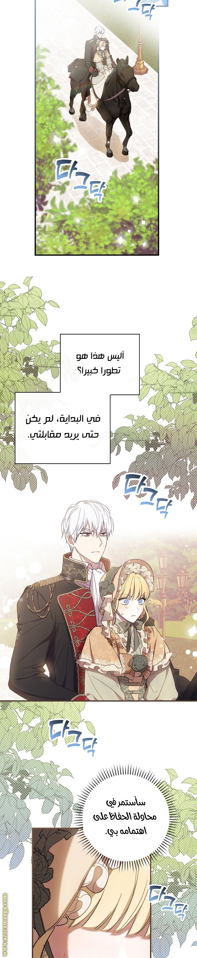 Read How to Get My Husband on My Side AR Manga Online