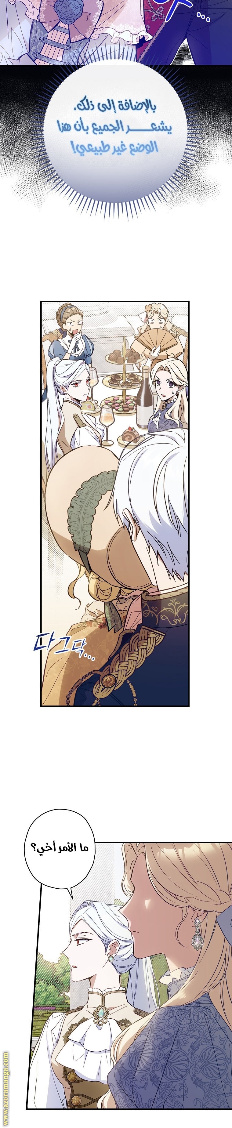 Read How to Get My Husband on My Side AR Manga Online