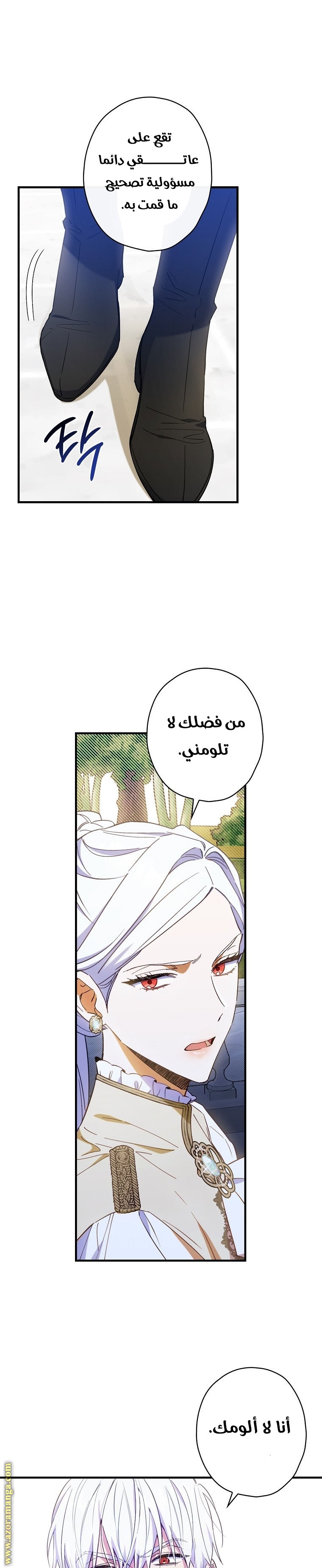 Read How to Get My Husband on My Side AR Manga Online